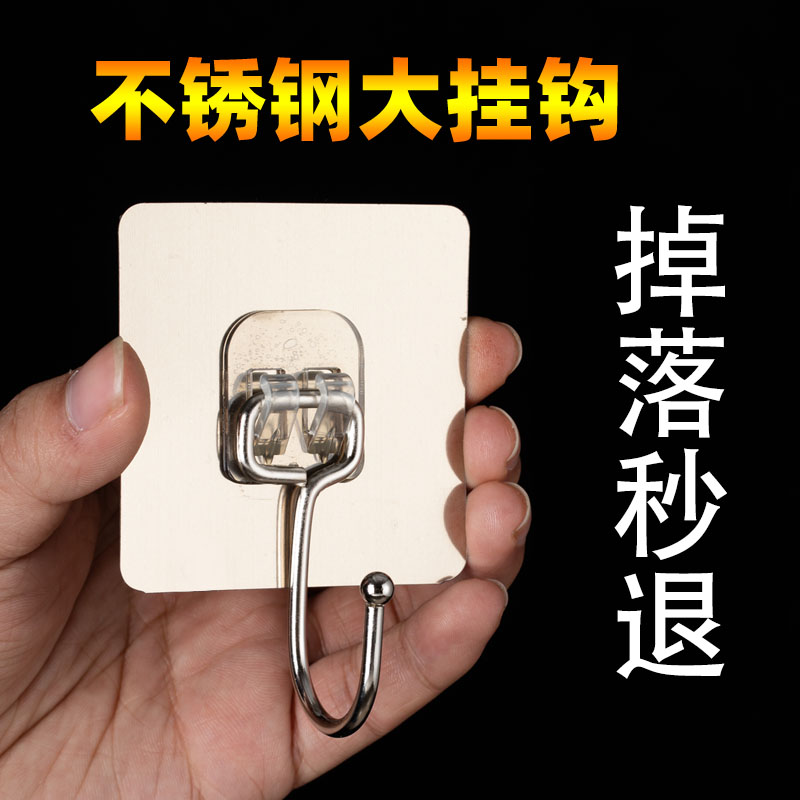 Stainless steel increasing hook wall Self-adhesive super power not free to punch multifunctional kitchen Dormitory Weights sticky hook-Taobao