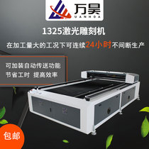1325 large advertising laser laser engraving machine acrylic slotting 1390 cutting machine non-woven cutting machine