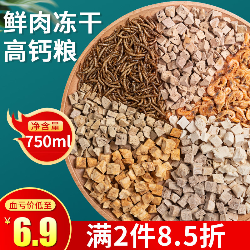 Turtle feed general turtle tortoise grain fish dry shrimp dry freshwater Brazilian tortoise tortoise turtle feed special food grain