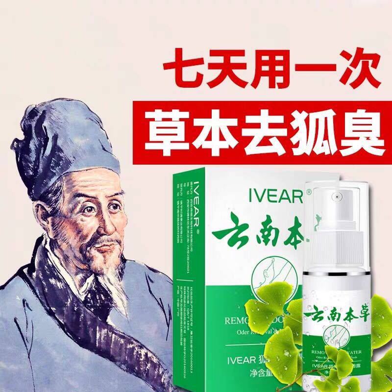 To body odor net antiperspirant dew underarm spray lasting fragrance underarm odor body odor body cream men and women pregnant women and children