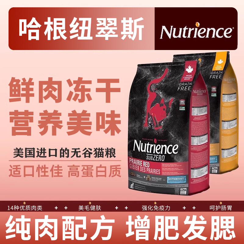 Newtris Cat Food Black Diamond Grain-Free Dual Mix Cat Food with Red Meat and Poultry Freeze-Dried Complete Nutrition for All Stages