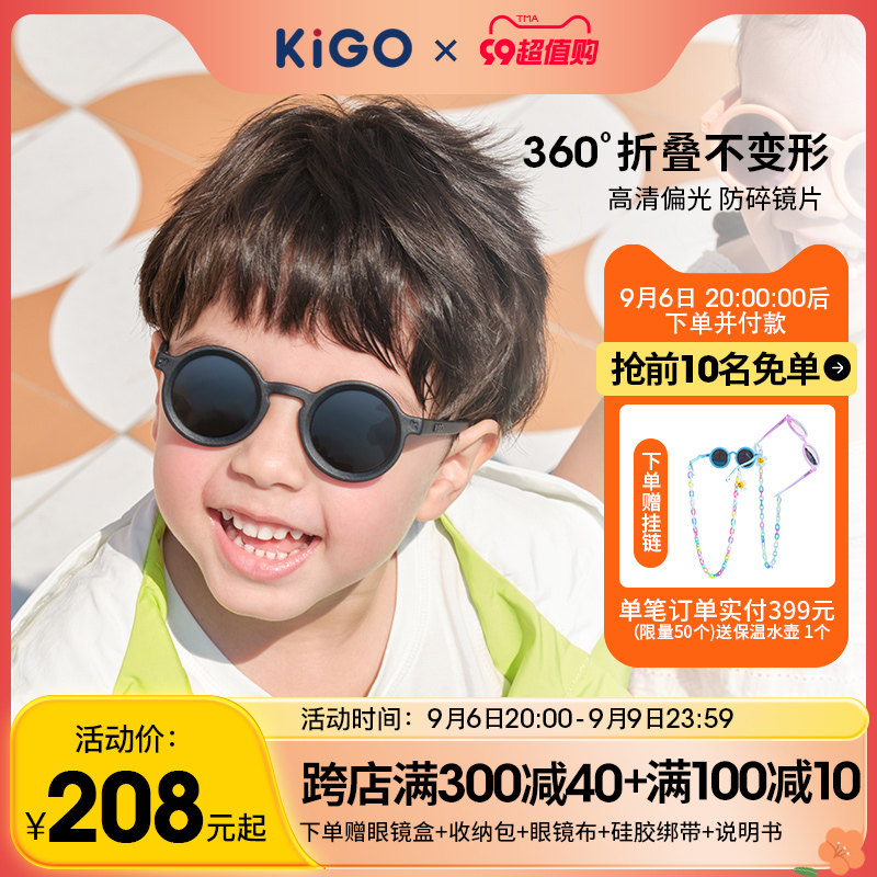 Kigo children sunglasses male and female sunglasses baby sunglasses baby polarized anti-ultraviolet sunglasses-Taobao
