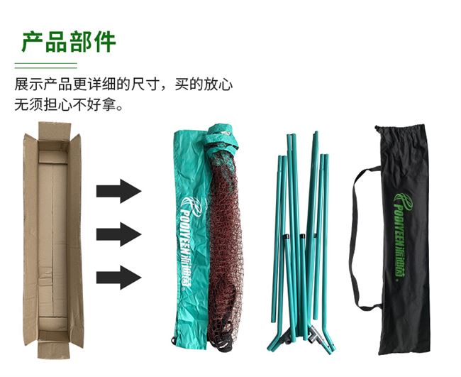 Пять спецификаций простой реформы сети бадминтон_04.jpg