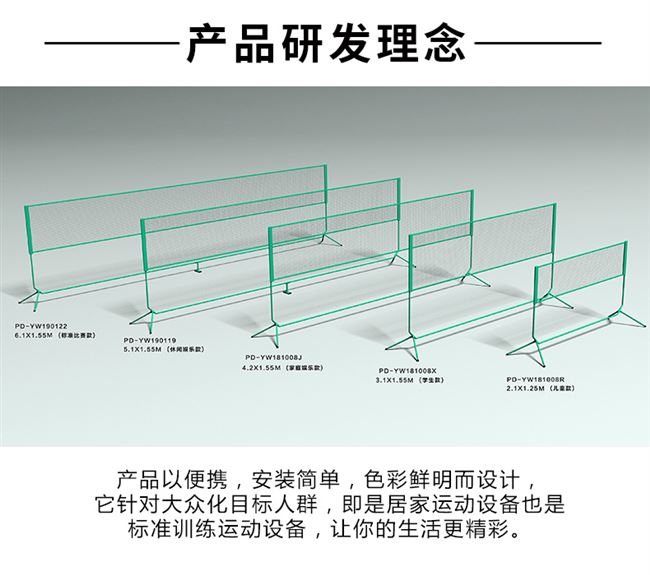 Пять спецификаций простой реформы сети бадминтон_12.jpg
