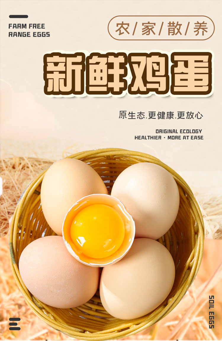 【徒农】新鲜土鸡蛋40枚
