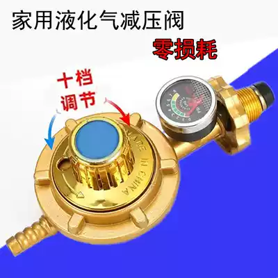 Household liquefied gas safety valve Gas tank with meter valve Explosion-proof gas valve gauge pressure gauge pressure reducing valve