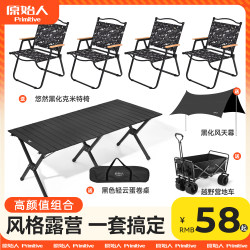 Primitive Outdoor Folding Chair Table Integrated Camping Table and Chairs Picnic Folding Table Egg Roll Table Equipment Supplies Stool