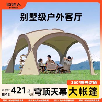 Primitive dome canopy tent dual-purpose awning