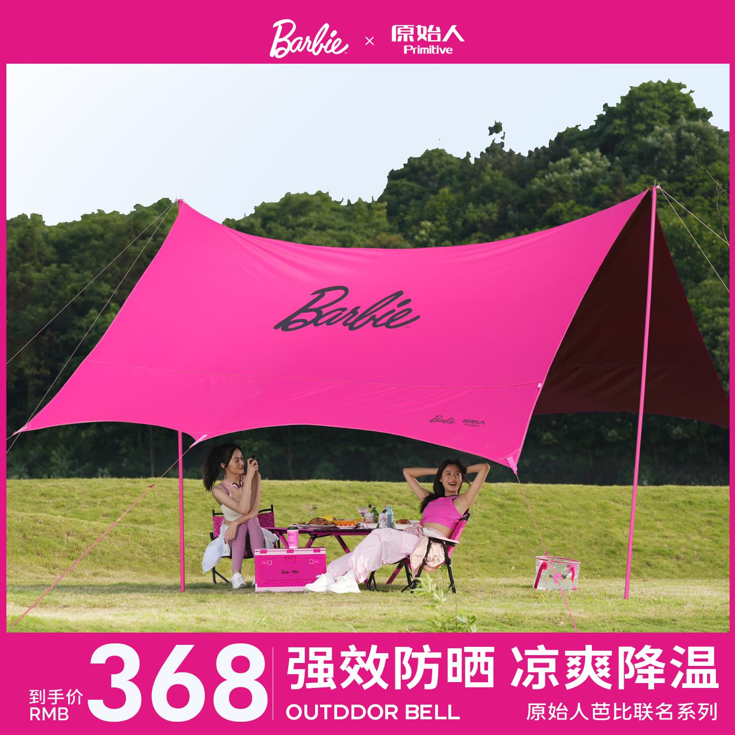 プリミティブバービーカラーグルーキャノピーテントアウトドアテーブルと椅子キャンプ用具フルセット大型日焼け止め黒グルーオーニング