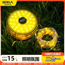Primitive Camping Style Lamp Outdoor Lighting Ultra-Long Battery Life Rechargeable Portable Storage String Lamp Night Camping Style Atmosphere Tape Measure Lamp