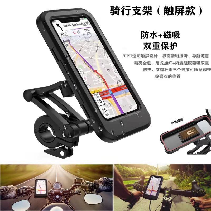 Bike Mobile Phone Rack Moentrusted Mountaineering Car Universal Waterproof Bag Takeaway Rider On-board Electric Vehicle Navigation Bracket