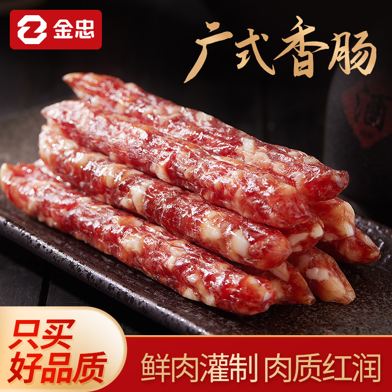 Jinzhong Cantonese-style sausages, broad-flavored sausages, claypot rice, sausages, sausages, homemade sweet and savory sausages 500g bag