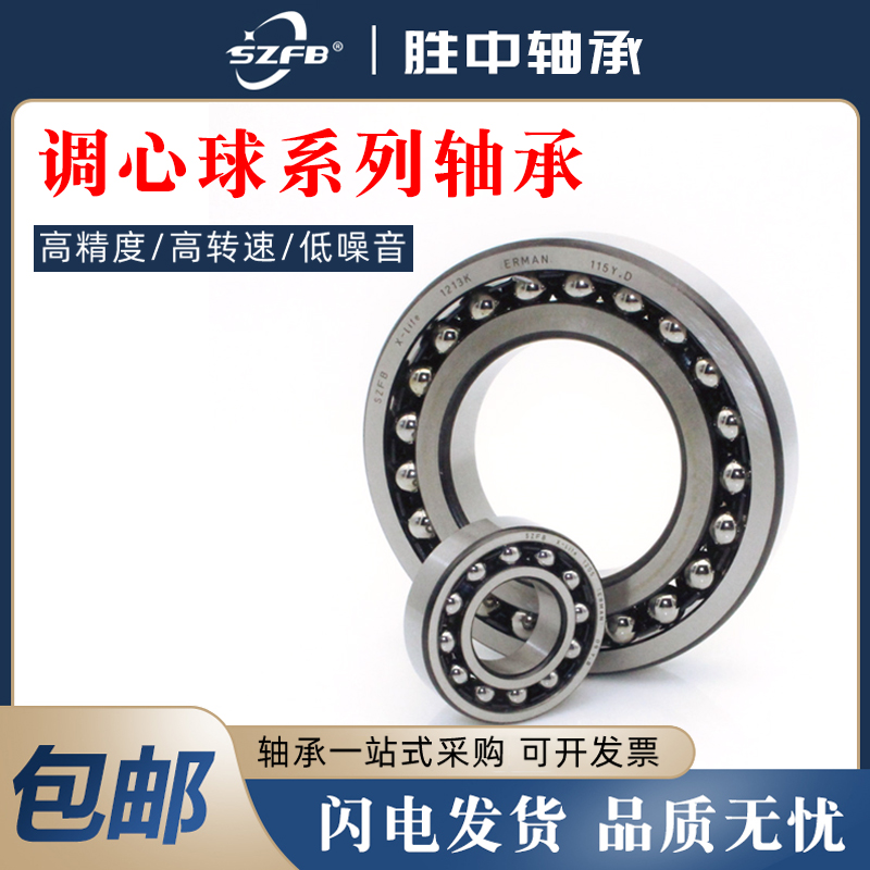 Imported double-row cardiology ball bearing 2200 2201 2201 2203 2203 2204 2205 2206 2207ATN