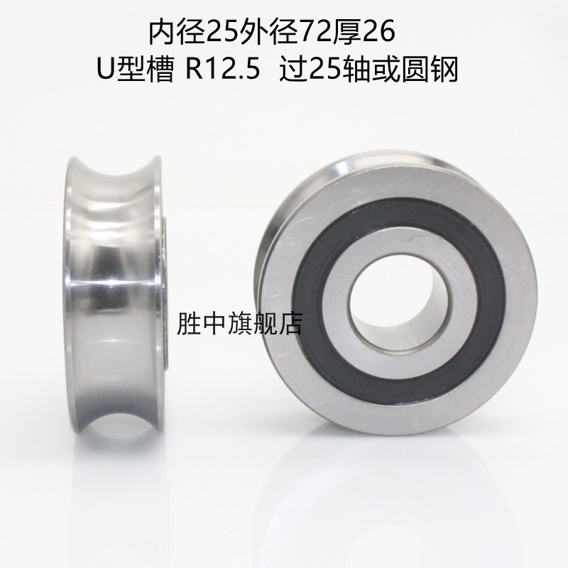 Outer ring grooved bearing U-shaped groove bearing double row thickened U-shaped groove bearing 25*72*24 custom-made 20-25 optical axis