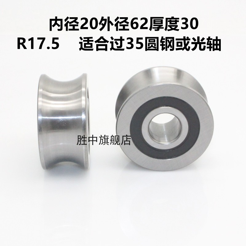 U-groove bearing U-groove bearing 20*62*30 U-groove bearing pulley U-groove bearing pulley with U-groove bearing