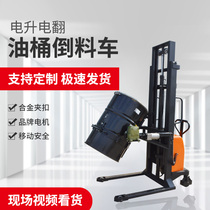 SENLIFT semi-electric oil drum flip loading and unloading lifting lifting handling charging car iron-plastic electronic scale