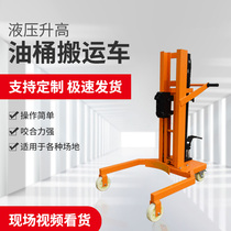 SENLIFT hydraulic oil drum truck lifting loading and unloading truck Hawkbill round bucket iron plastic dual-purpose trolley foot fork