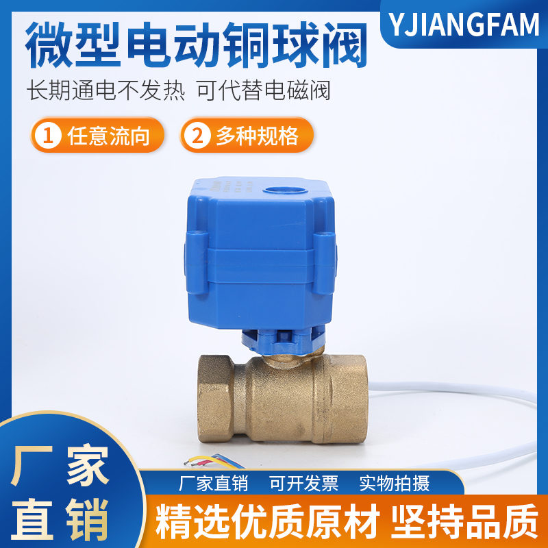 CWX-15N brass electric ball valve micro electric ball valve electric two-pass valve AC220V DN15 20 25-Taobao