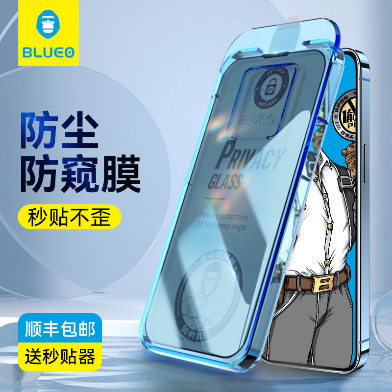 Suitable for apple 13 anti-peep steel film iPhone12Pro mobile phone protective film full screen covering anti-fingerprint 13Promax anti-fall dust-proof blue orange anti-peep full pack thirteen por glass