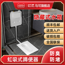Marco squat toilet embedded in wall hidden flush tank hidden small apartment ultra-thin squat pit anti-odor potty squat toilet