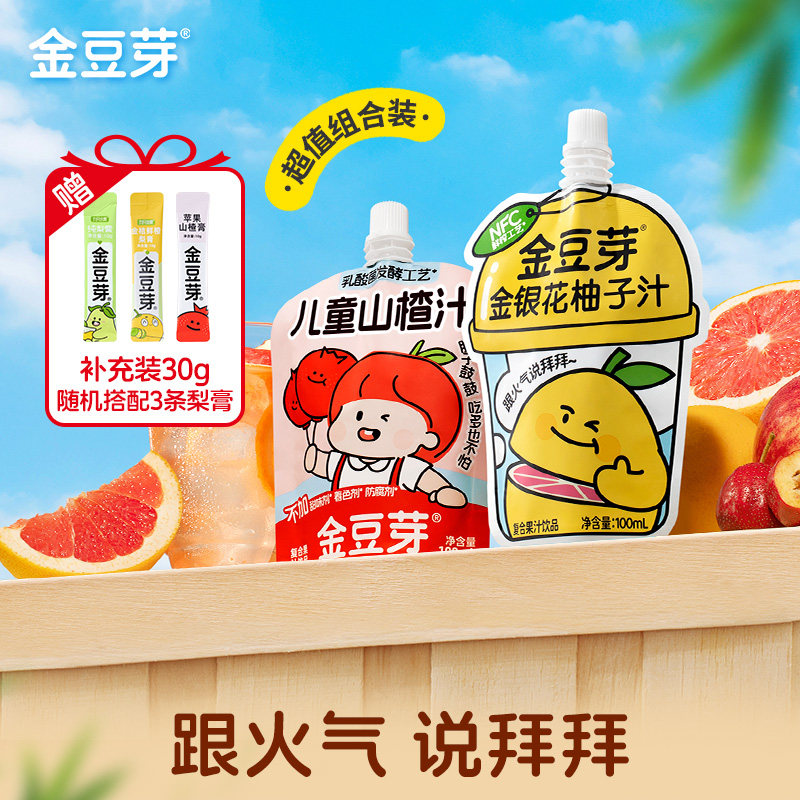 Nfc Honeysuckle Grapefruit Juice Tea, Portable Ready-To-Drink Beverage for Children, Ready-To-Drink Shareable Golden Bean Sprout Drink