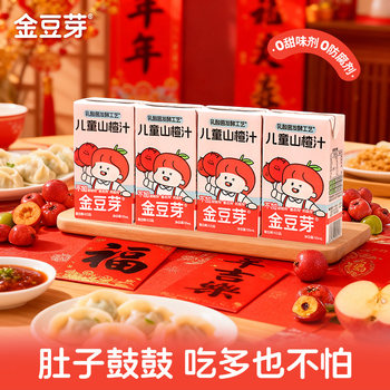 Golden Bean Sprouts Prebiotic Apple Hawthorn Juice No Added White Sugar Healthy Fresh Fruit Drink Authentic Product