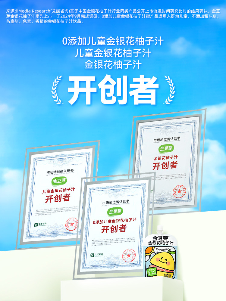 [New Year Gift] Golden Bean Sprouts, Honeysuckle, and Pomelo Juice Tea - Ready-To-Drink Gift Box for Children, Refreshing Drink for Hot Pot