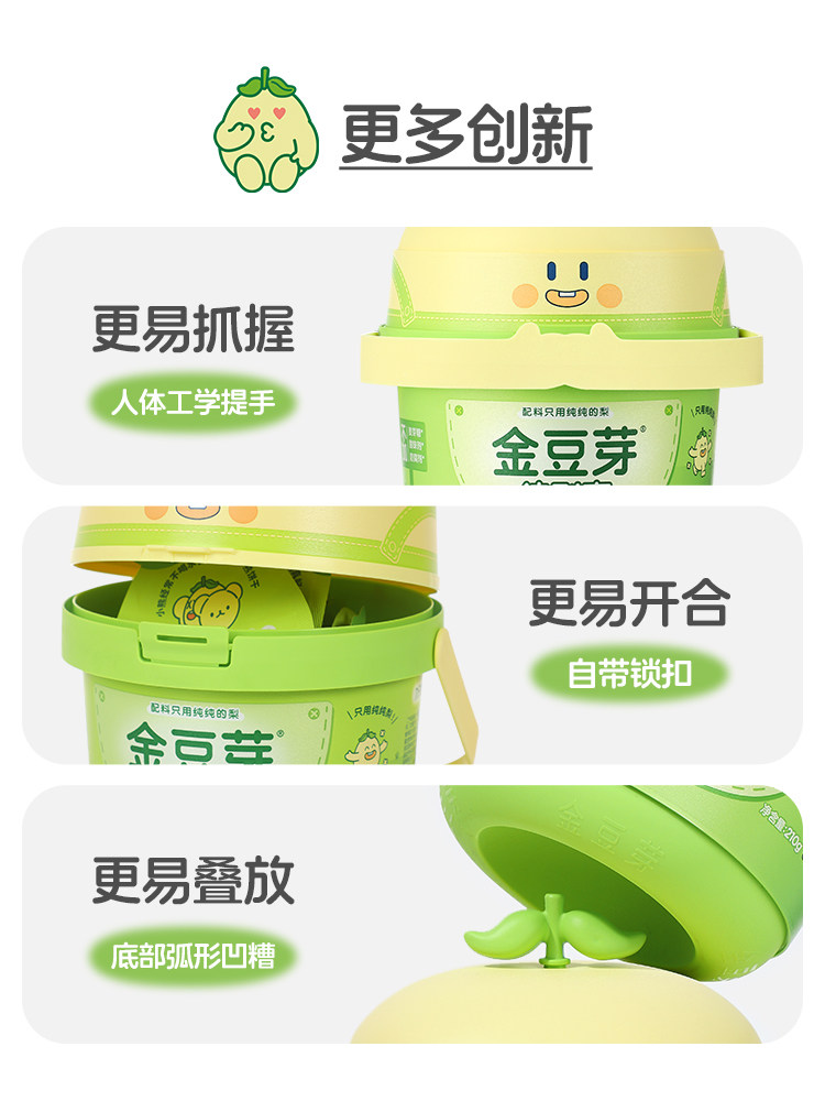 Golden Bean Sprout Pure Pear Paste 210g Children's Autumn Pear Paste for Elderly and Children, Portable Sachets for Soaking in Water, Healthy Snack