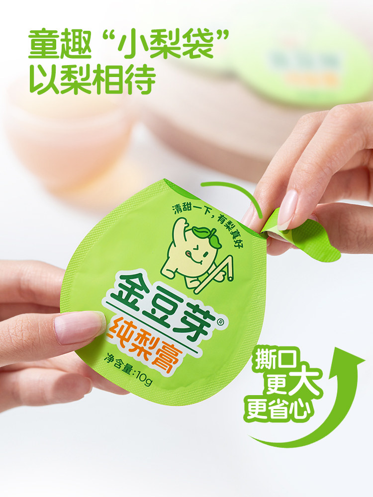 Golden Bean Sprout Pure Pear Paste 210g Children's Autumn Pear Paste for Elderly and Children, Portable Sachets for Soaking in Water, Healthy Snack