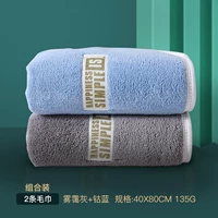 [Две установки] кобальт синий+туман серый 40*80 см 135G