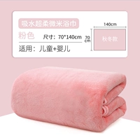 Розовый, 70×140см