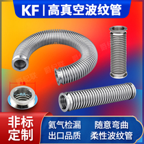 Vacuum bellows 304 stainless steel flexible bellows quick fit bellows KF16 25 40 50 50