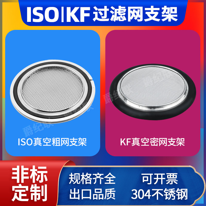 Vacuum Belt Mesh Bracket Vacuum Bracket Vacuum Filter Center Bracket 25 25 40 63 80100160