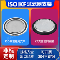 Vacuum Belt Mesh Bracket Vacuum Bracket Vacuum Filter Center Bracket 25 25 40 63 80100160