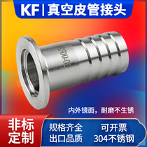 Vacuum leather tube connector KF16 25 40 50 tracheostomy vacuum pagoda connector