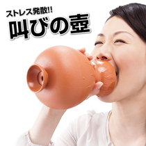 Adult girl emotional toy artifact scream vent pot shout pot vent silencer bottle college entrance examination gift