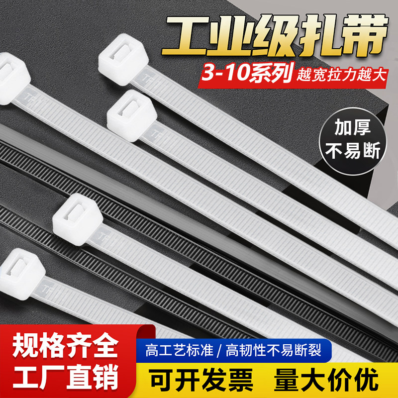白色扎带尼龙扎带塑料捆绑抗老化束线带高强度固定拉紧器大号绑带