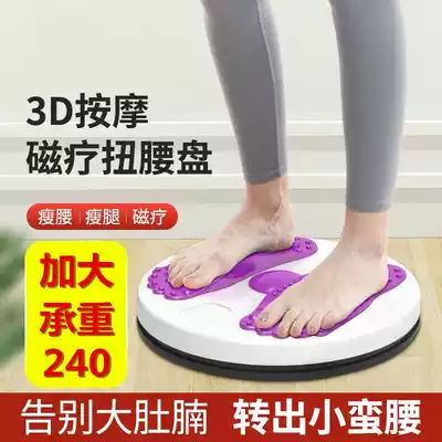 Twist turntable dancing waist Machine exercise waist fitness equipment home multifunctional large office shaping