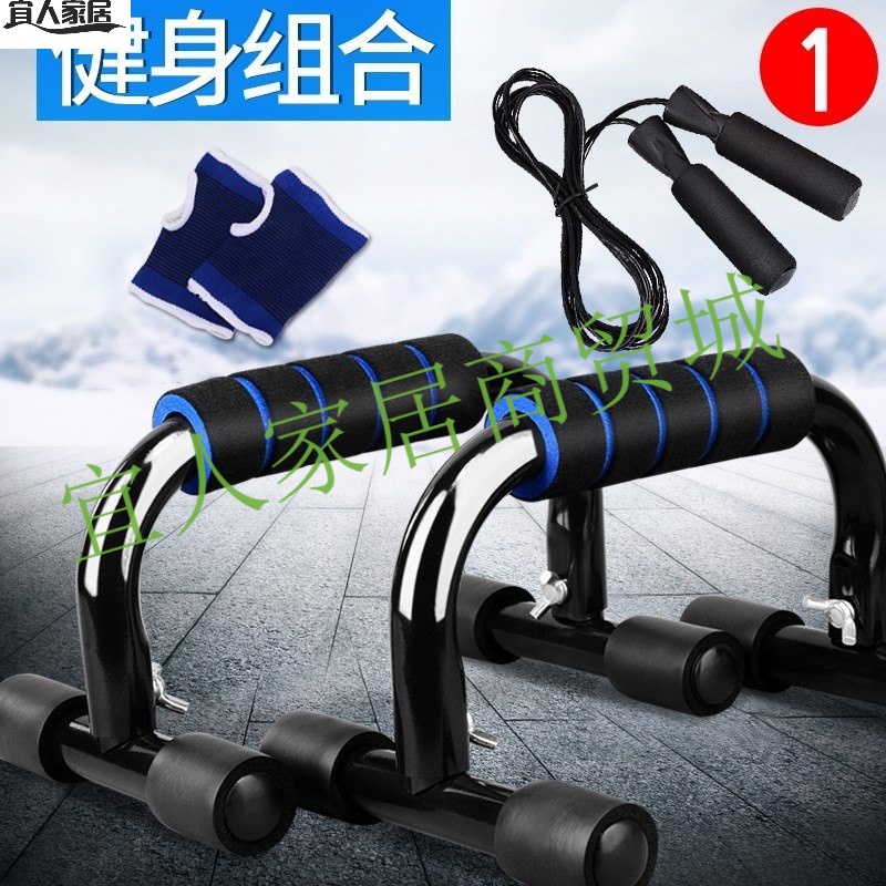 Push-ups home palm pressure mansion abdominal push-ups do steel men's chest muscle fitness equipment sports equipment tool bracket
