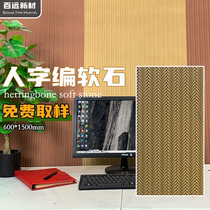 Braided soft stone herringbone flexible soft porcelain ultra-thin stone background wall imitation cloth pattern bendable decorative rock slab