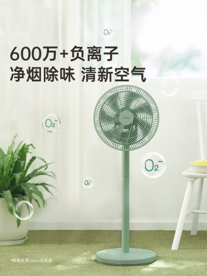 日本yoiwo无线空气循环扇电风扇微静音家用充电电扇卧室落地扇