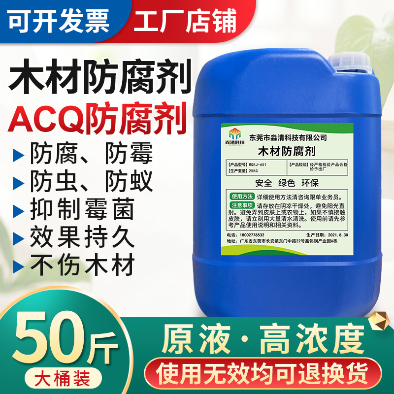 Outdoor acq wood preservative wooden anti-mildew based paint wood three anti-paint cca anti-termite treatment liquid-Taobao