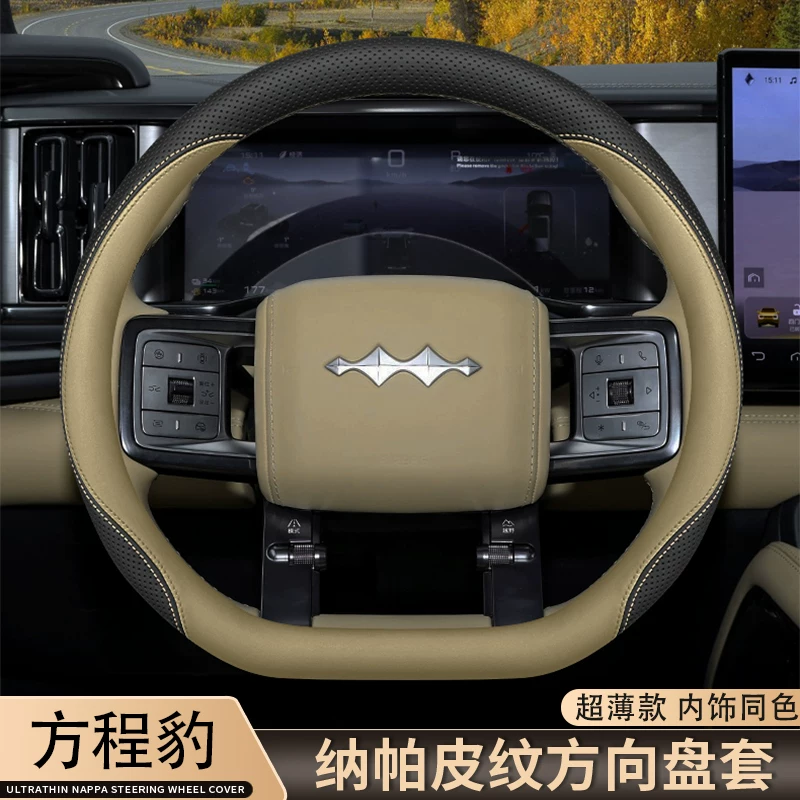 Кожаная накладка на руль Formula Leopard Titanium 7, накладка на руль Titanium 3, Леопард 5, Леопард 8, аксессуары для внутреннего убранства автомобиля, изменение, накладка на хват, четырех сезонов