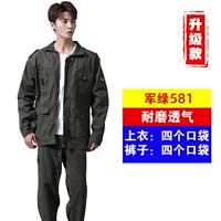 Военный зеленый 581 [1 набор] 39 Юань