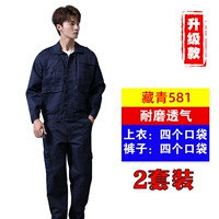 Темно -синий 581 [два сета] 75 Юань