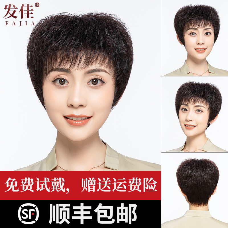 Wig Lady Summer Short Hair Total Headgear Pyrotechnic Hair set in old lady Corn Blanching Truong Mama Full True Wig