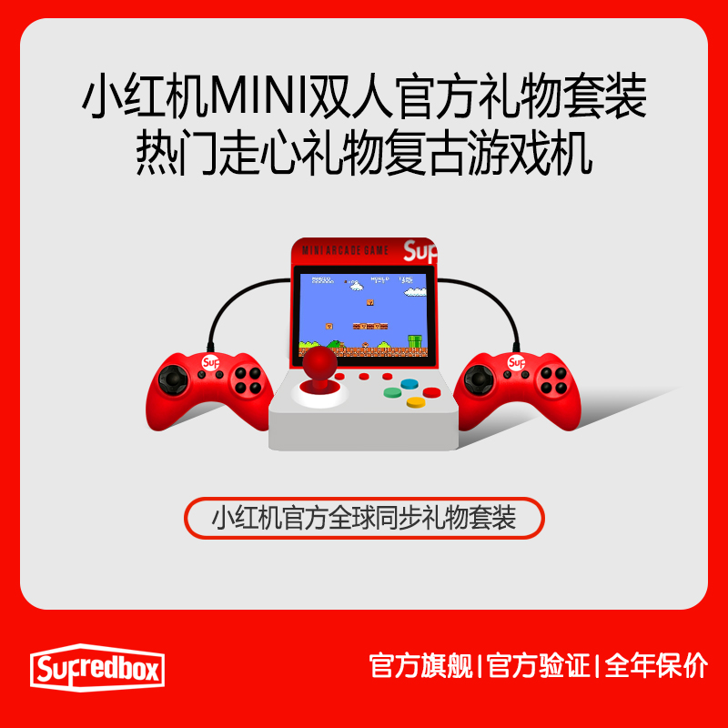 sup palm upfront retro console old childhood nostalgia new pp double with the same classic mini small portable child charging palm machine super mary russian block cruise machine-Taobao