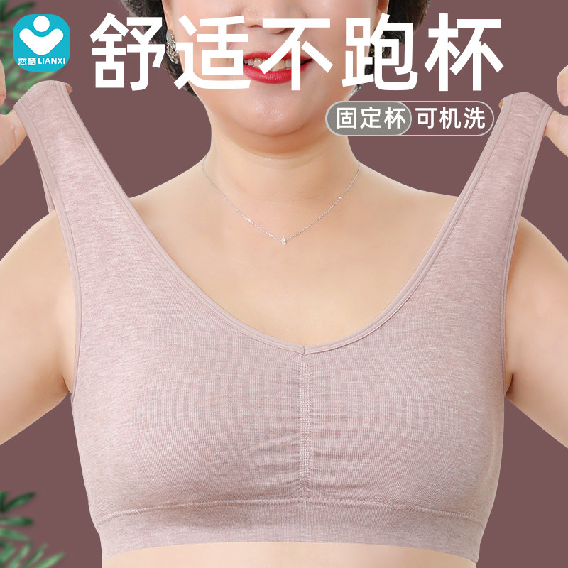 Love habitat middle-aged and elderly bra women comfortable large size no steel ring bra thin middle-aged women vest-style mother underwear