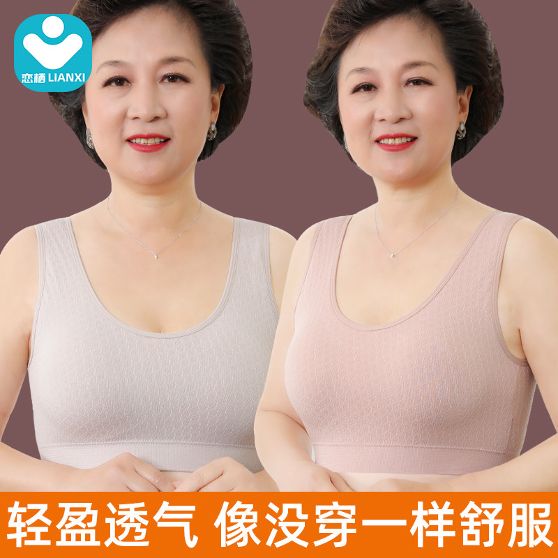 Lianqi mother underwear women's comfortable no steel ring bra large size thin middle-aged women elderly vest bra