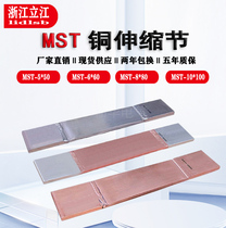 Copper Terminal Copper Copper Copper Copper Soft Connection Copper Copper Copper Copper Copper Copper Copper Copper Copper Copper Copper Copper Copper Co Co Co